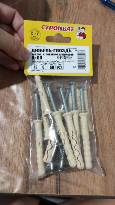 Дюбель гвоздь нейлон, 8*60 (12шт) 1100