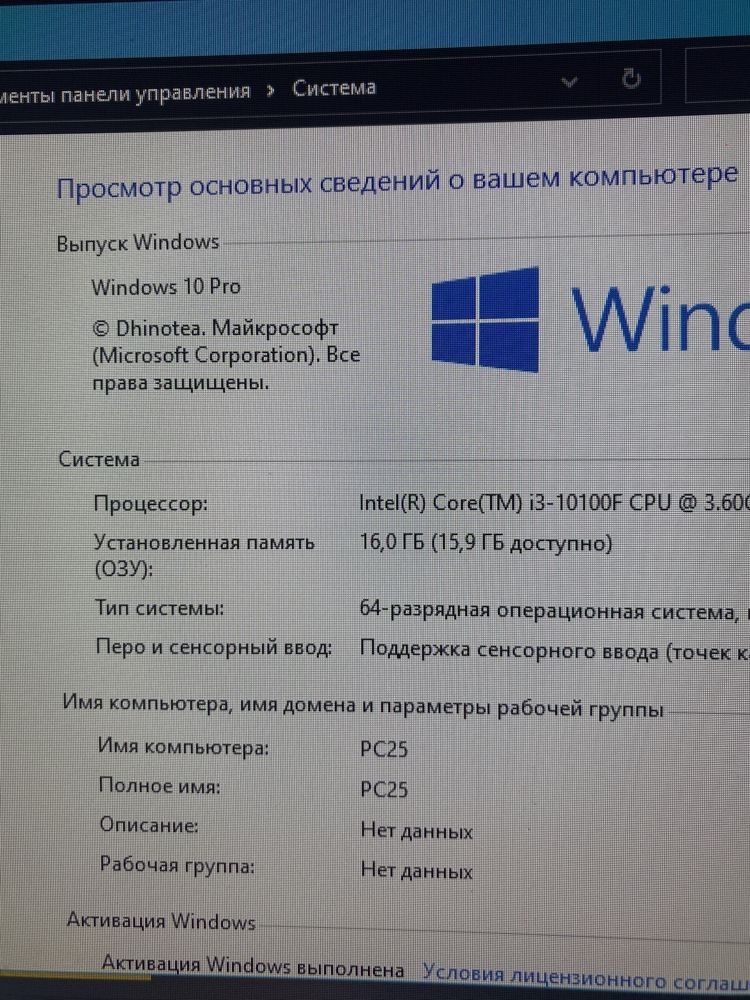 Игровой компьютер