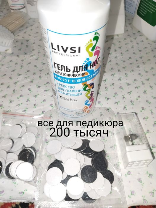 Аппарат для маникюра и педикюра
