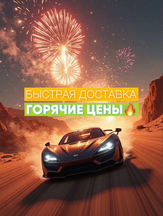 САЛЮТЫ БЫСТРАЯ ДОСТАВКА ГОРЯЧИЕ цены, большой выбор салютов