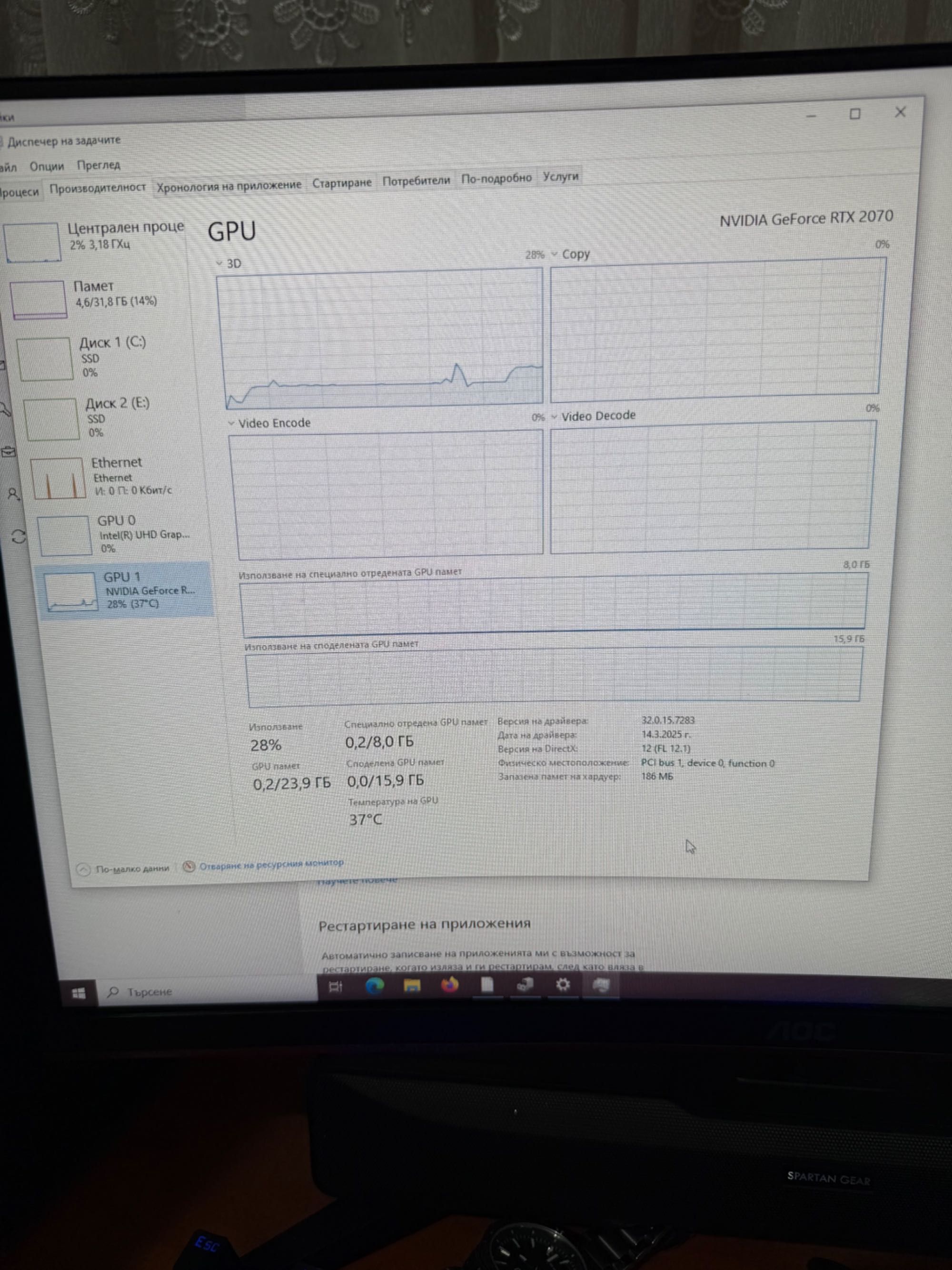 Gaming pc геймърски компютър