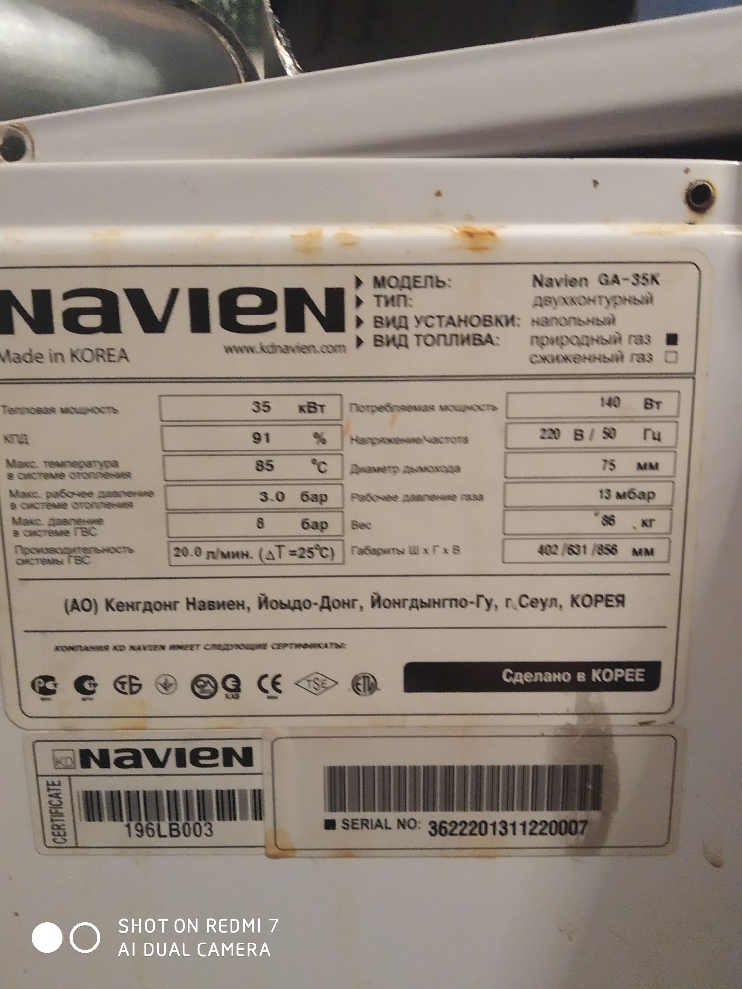 Газовый котел Navien GA-35K