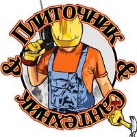 Не дорого Услуги кафельщик, левкас, штукатурка