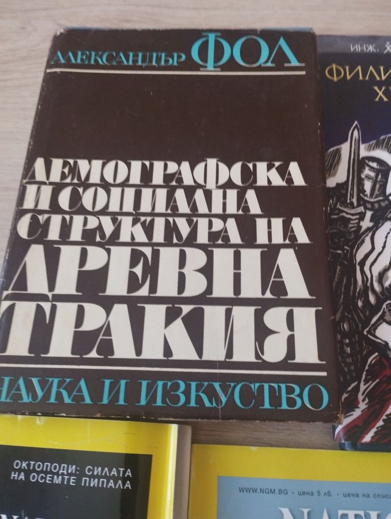 Исторически книги