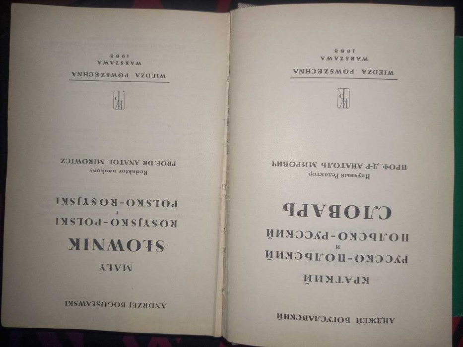 Продам книгу польско-русский словарь