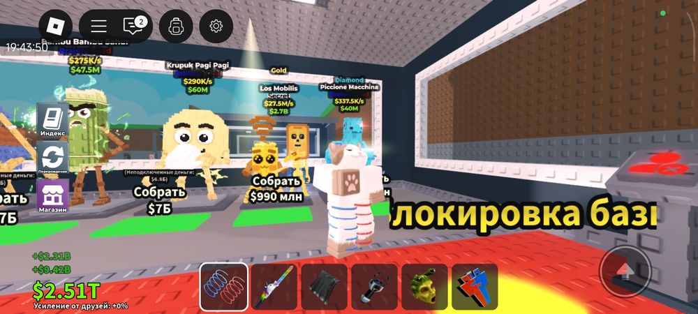 Брейнрот лос комбинации есть на другом акке пот хоспот за 35 лямов