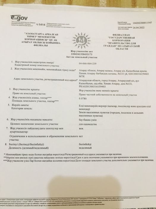 Продается дача на Курилкино, с/о Химик