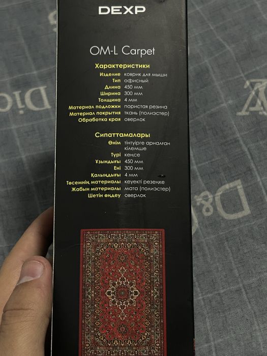 Коврик для мыши с каробкой