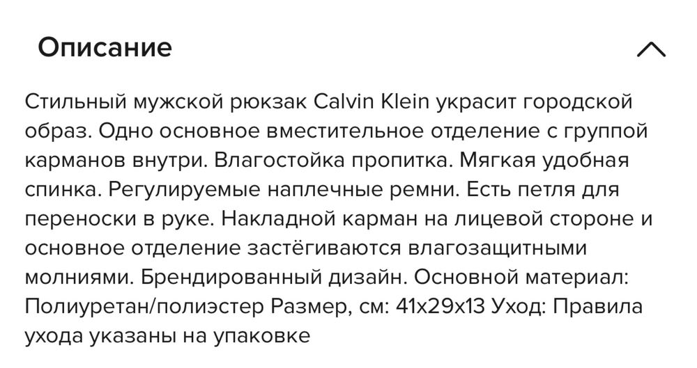 Calvin Klein рюкзак в идеальном состоянии