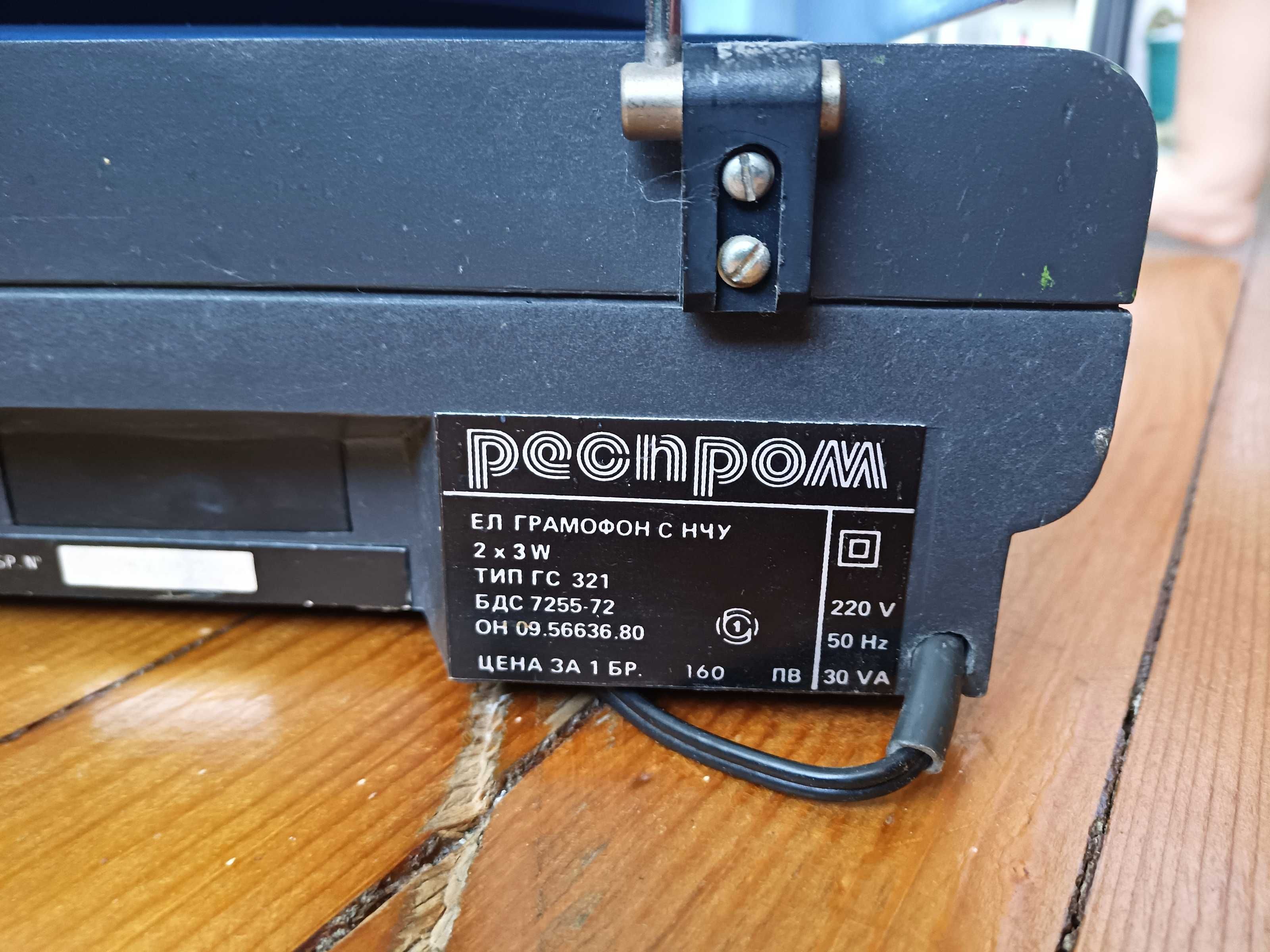 Грамофон Респром ГЕС 321