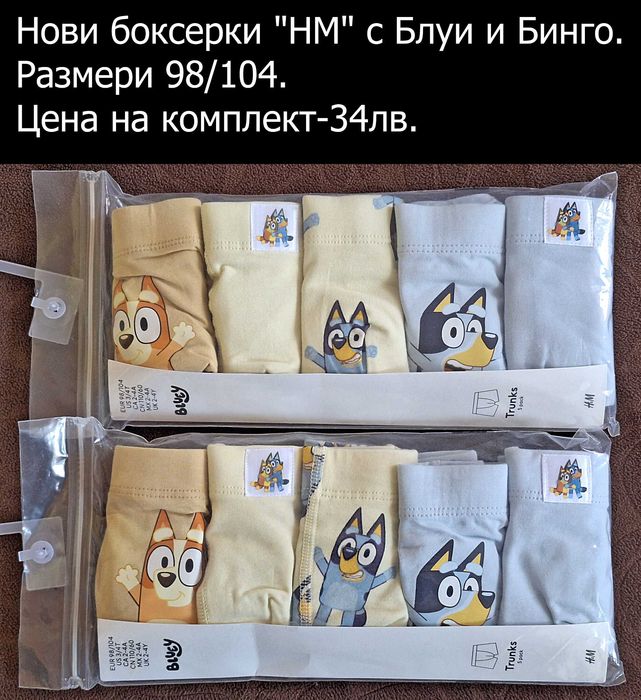 НОВО детско бельо марка "НМ" и внос от Англия-цени по снимките