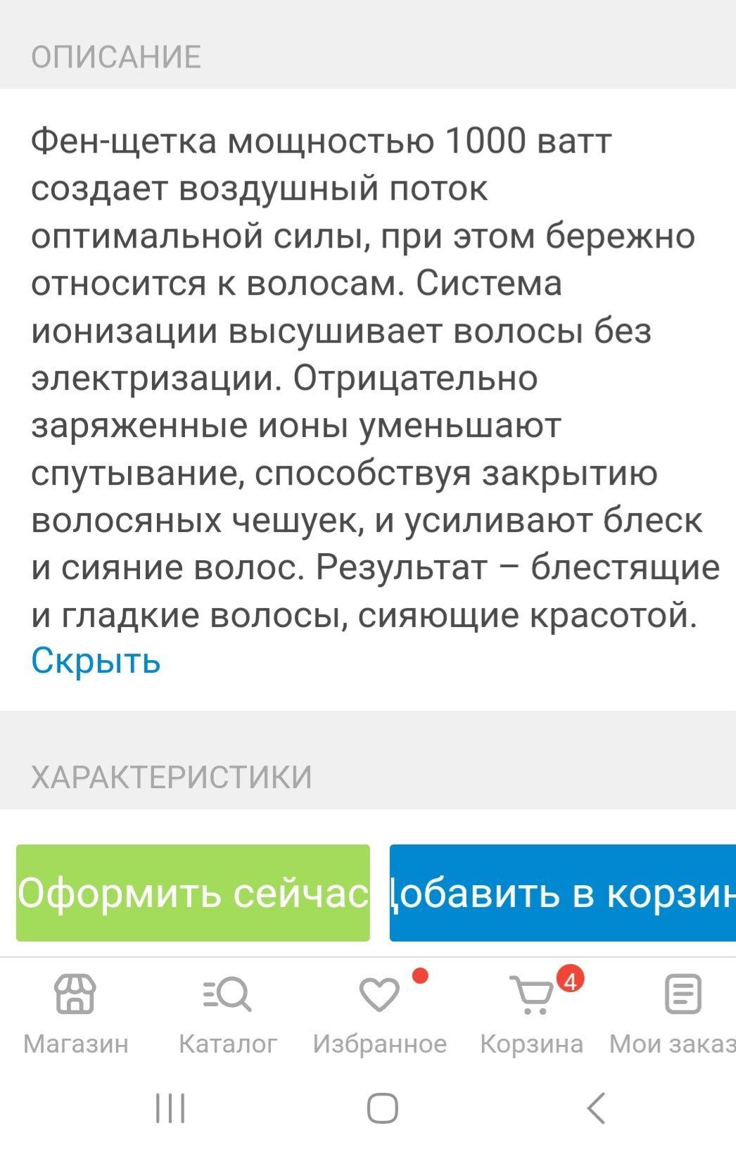 Фен щетка для волос Phillips 7000