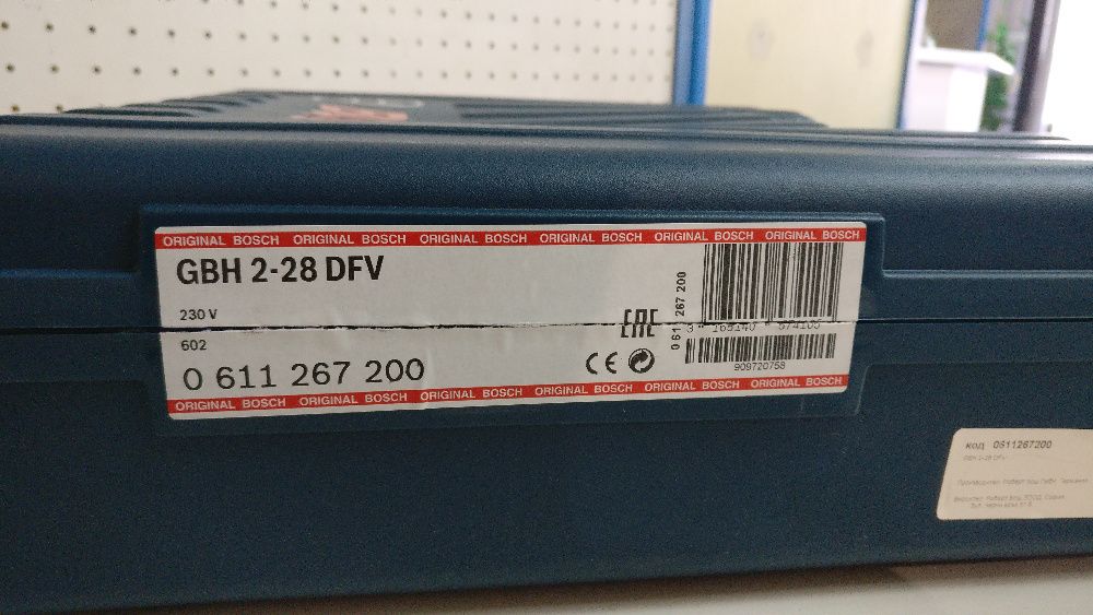 Перфоратор Bosch GBH 2-28 DFV Professional SDS-plus