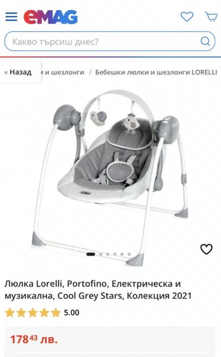 Люлка Lorelli, Portofino, Електрическа и музикална, Cool Grey Stars,