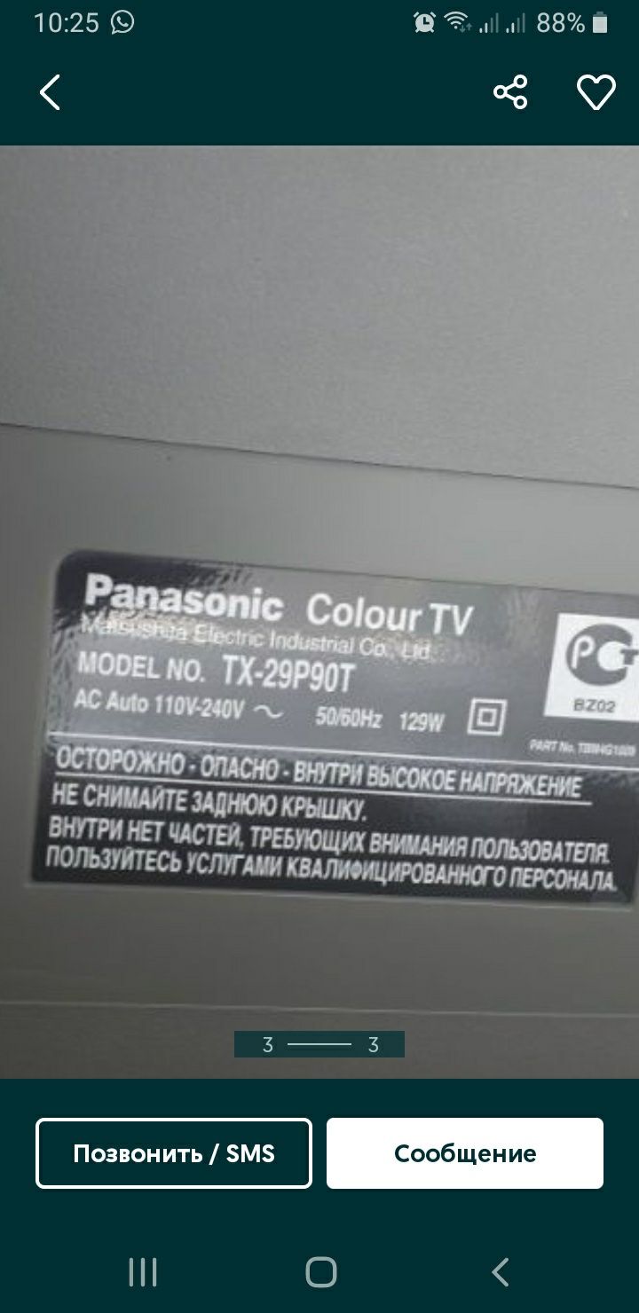 Телевизор Panasonic с тумбой.