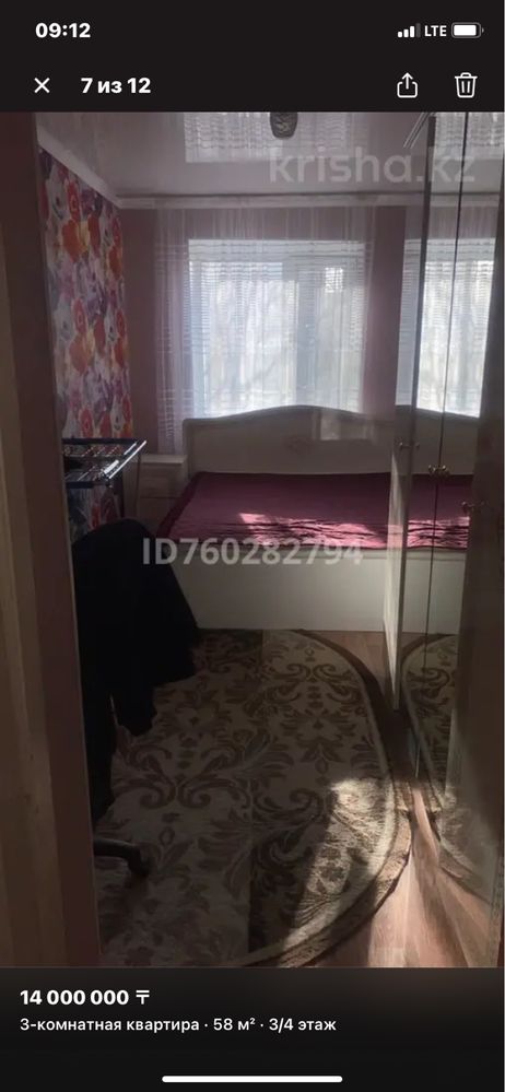 Продам 3 ком квартиру