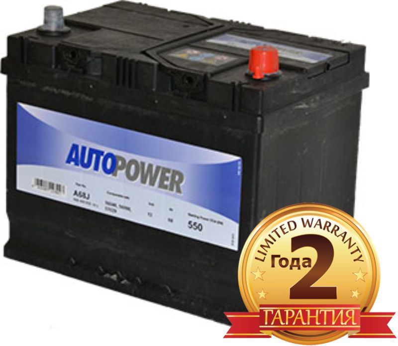 Аккумулятор Autopower (Германия) 68Ah (70Ah, 75Ah) с доставкой