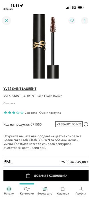 Спирала YSK lash clash кафява