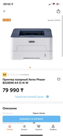 Принтер МФУ Xerox новый