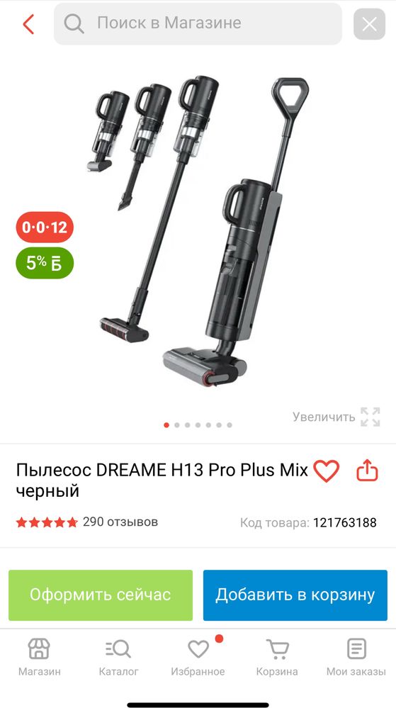 Пылесос DREAME H13 Pro Plus Mix черный