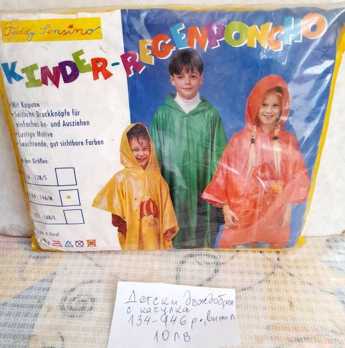 Плетива и дрехи, детски 140 ръст ,