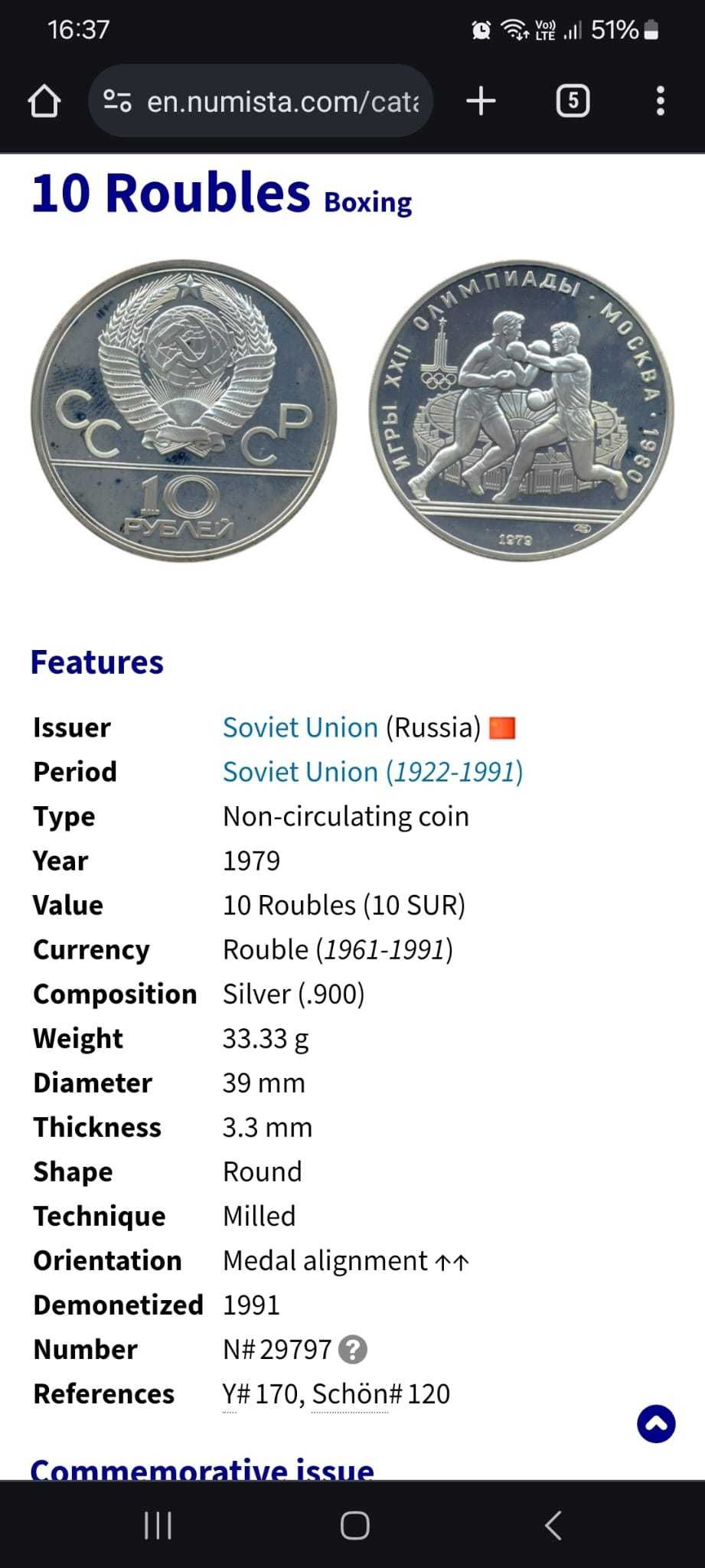 Сребърна комеморативна монета 10 рубли 1979 г. Бокс