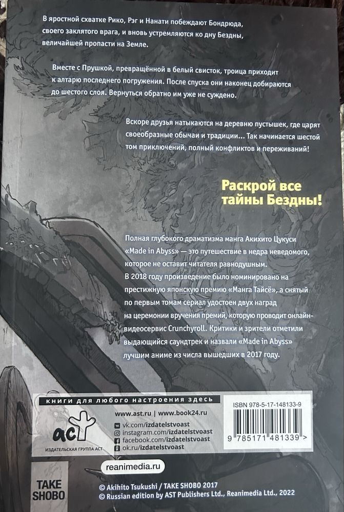 продаю книжки(манги) в хорошем состоянии