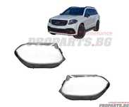 Стъкла за фарове комплект за Mercedes Benz GLS 16-19