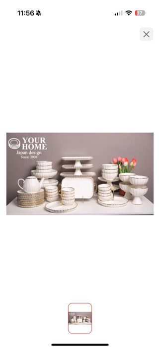 Сервиз на 12 персон , предметов: 48, чайно-столовый, керамика