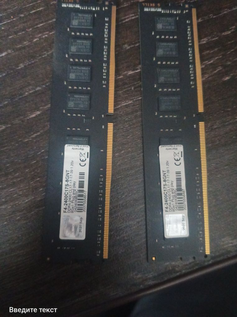 Оперативная память ddr4
