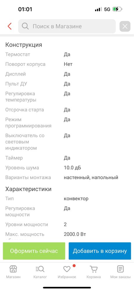 Продаем конвектор электрический