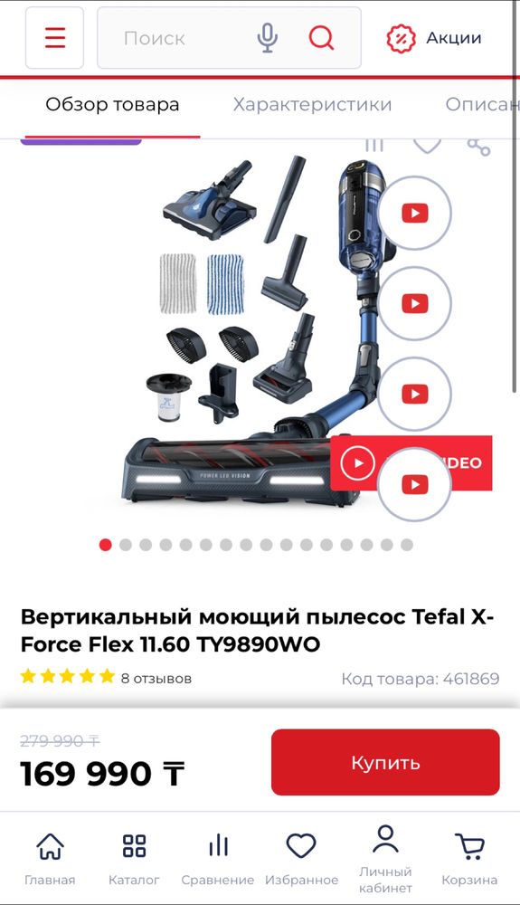 Пылесос Tefal X-Force Flex 11.60 (Состояние как новый!)