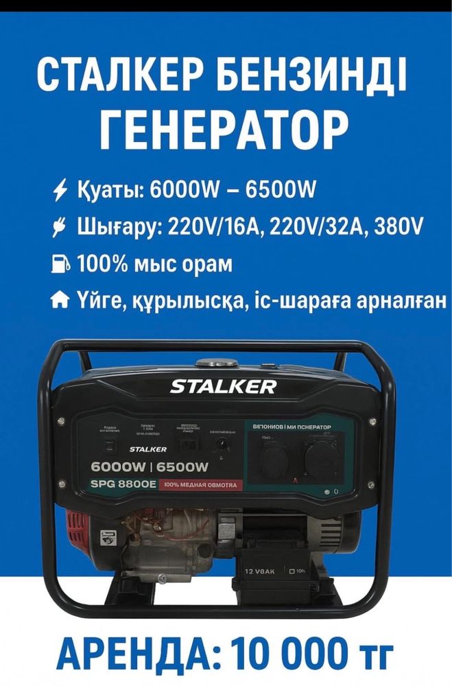 Бензин генератор