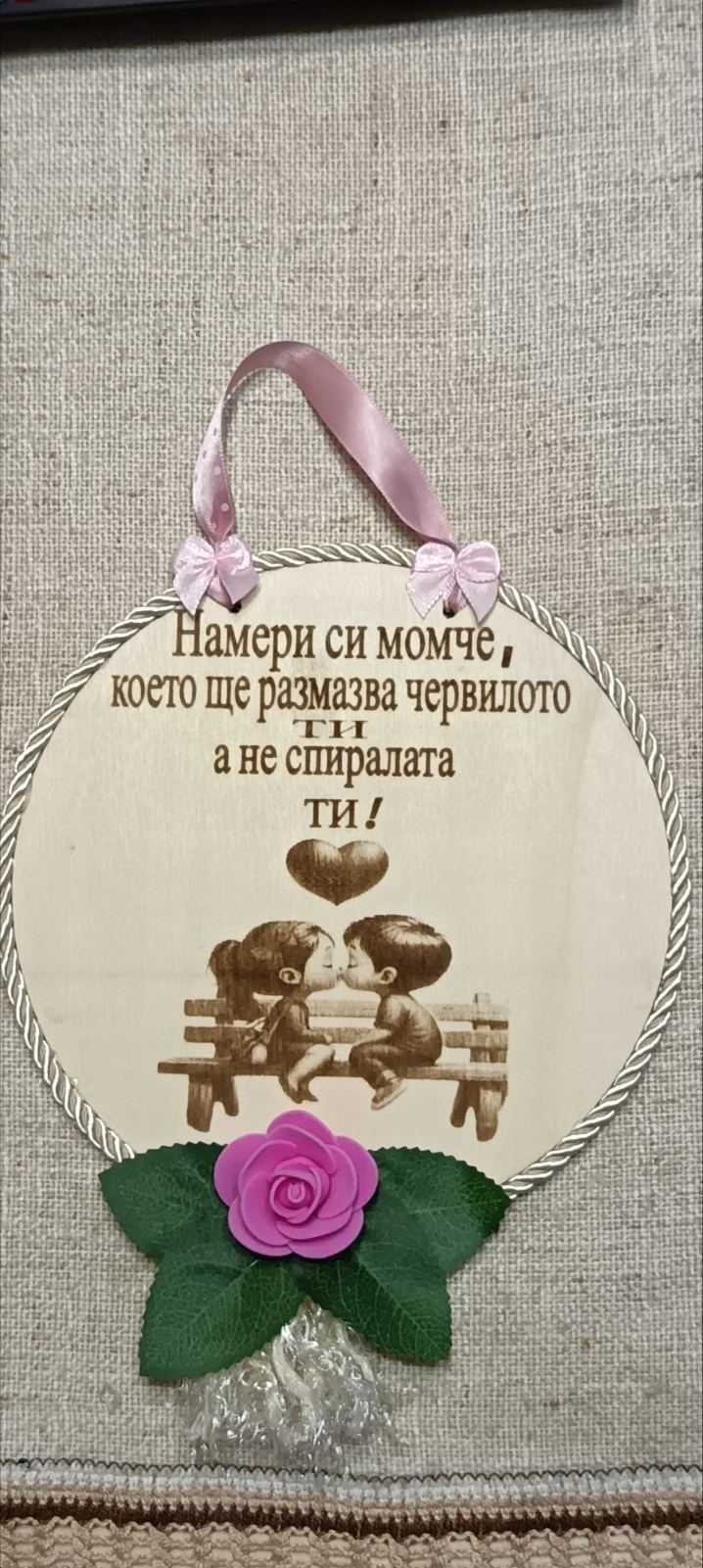 Лазерно гравирани часовници с пслание