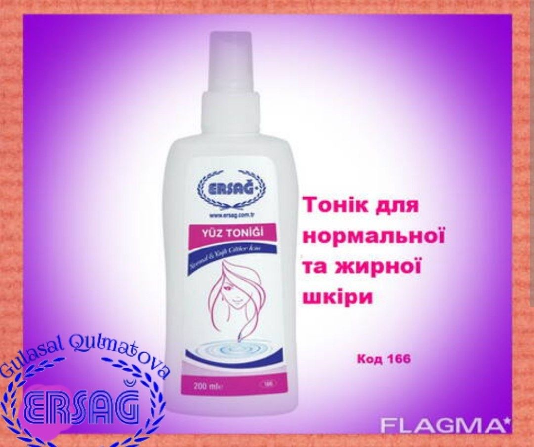 Mega skida 100min  Yogli yuzlar ucun maxsus yuz toniki
