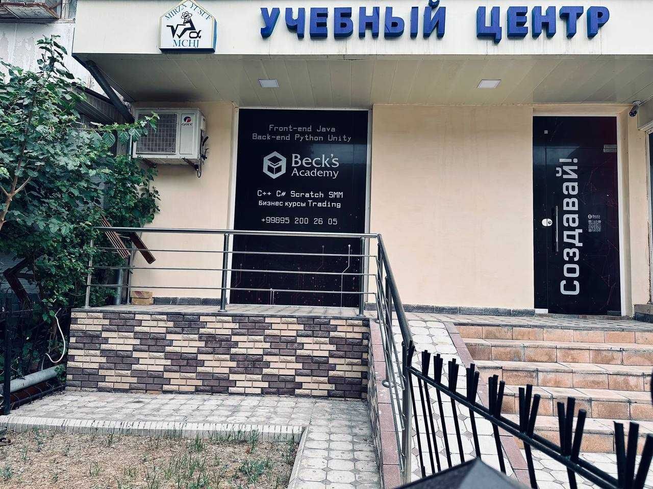 Английский язык с носителем