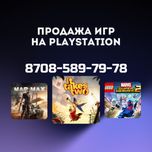 Игры для пс4, пс5. Установка игр на ps4, ps5. Запись playstation