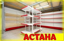 Стеллаж металлический сборный, полка стеллаж, полка металлическая asts