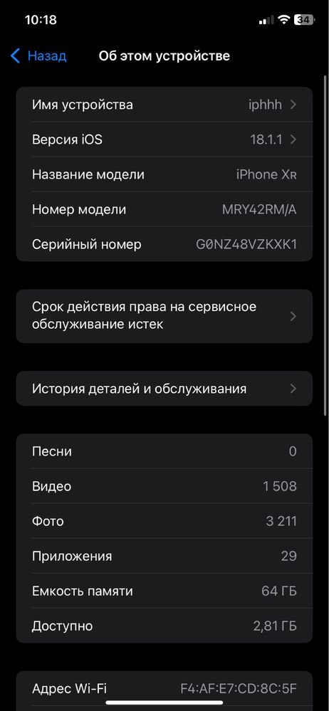iPhone xr продам