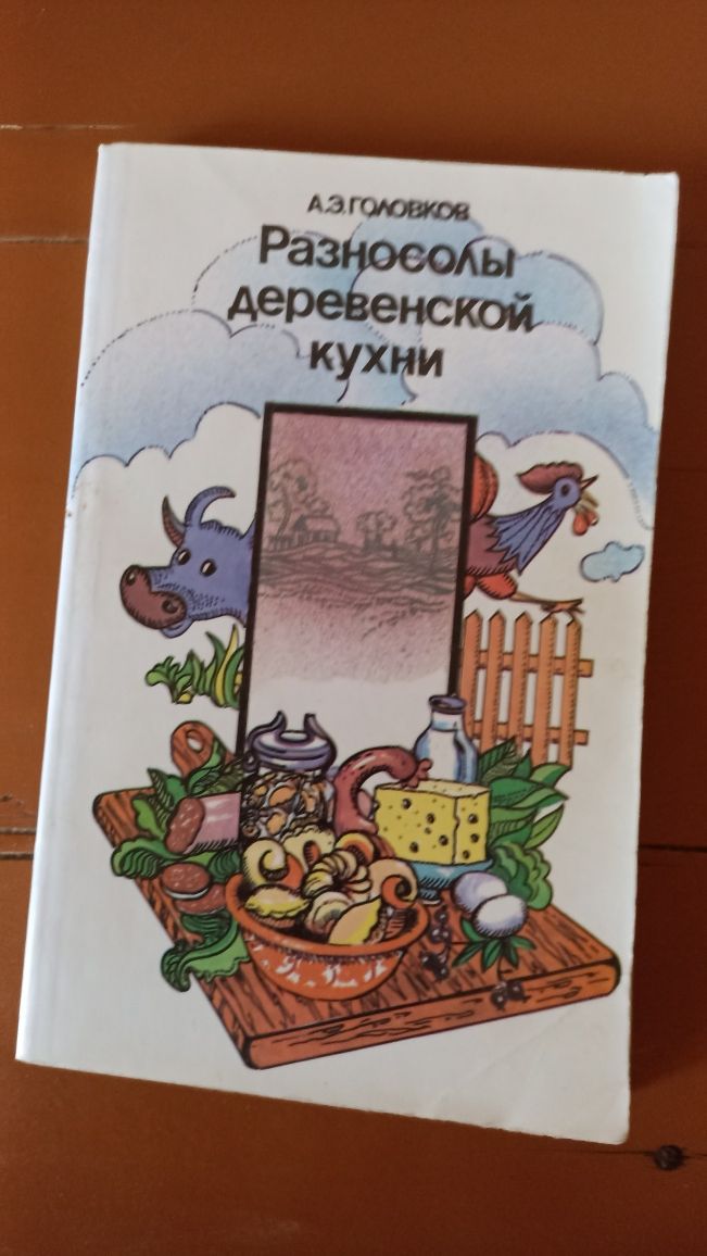 Продам книги по кулинарии