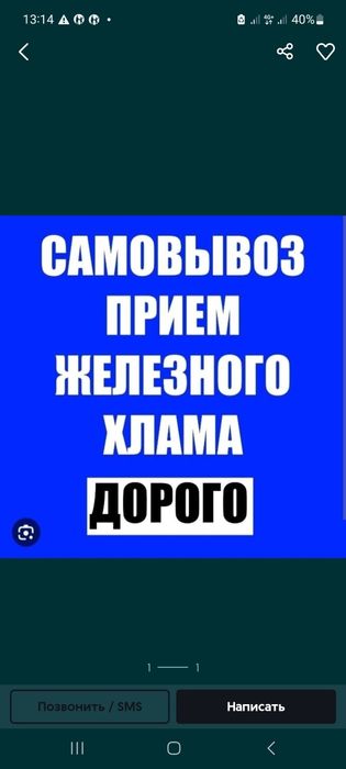 Приём металла кара темир металлом самовывоз железа