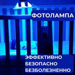 Фотолампа для лечения желтушки у новорожденных