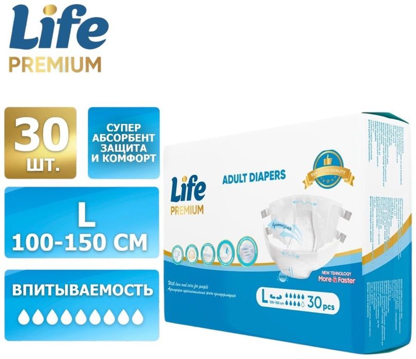 Продам памперс для взрослых L размер СРОЧНО