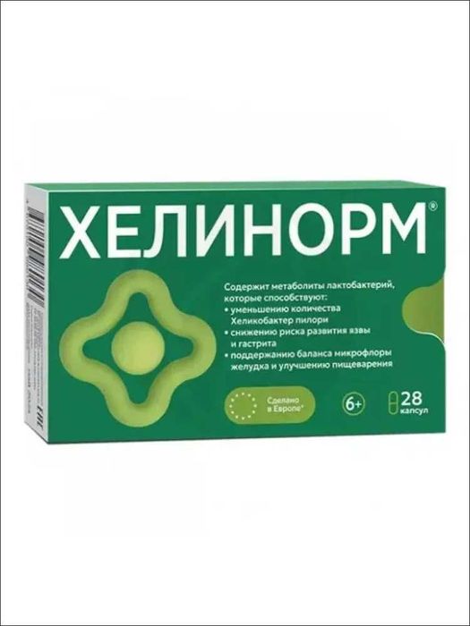 БАД Хелинорм Эвалар Оригинал от Хеликобактер пилори, капс №28 по 324мг