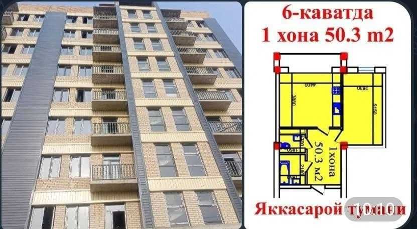 Strong Edifice Яккасарaй Koробка: 50 квадрат