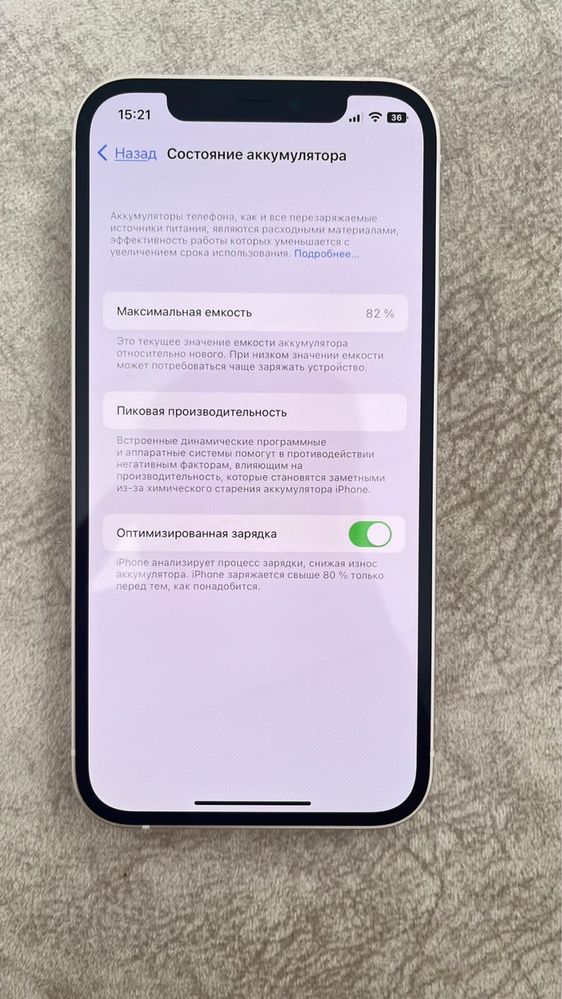 Продам Iphone 12, 128gb, в идеальном состоянии