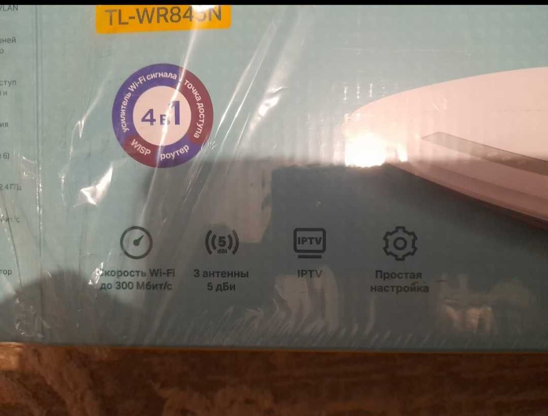 Продам роутер tp_link n300