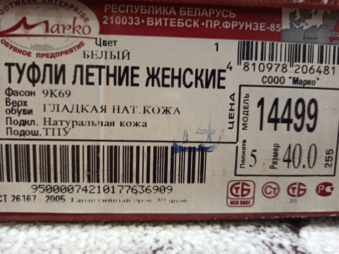 Продам босоножки