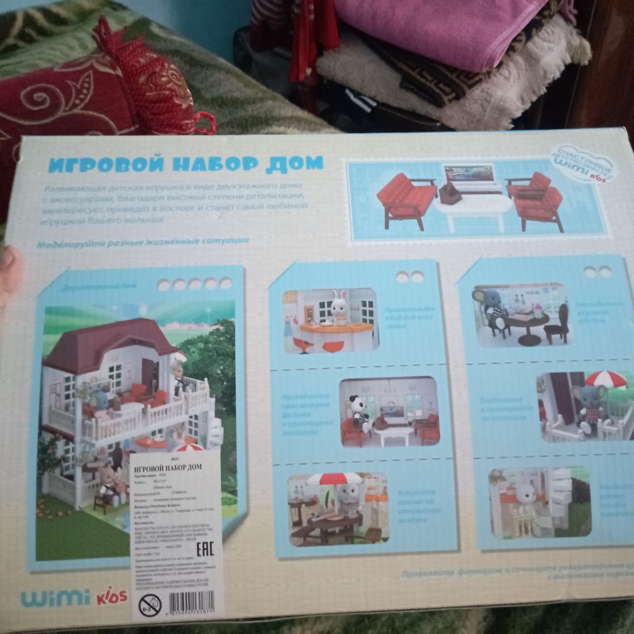 Игрушечный домик для Принцессы.