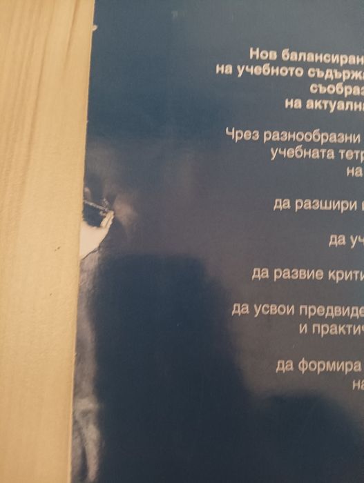 Учебна тетрадка по математика 5. клас